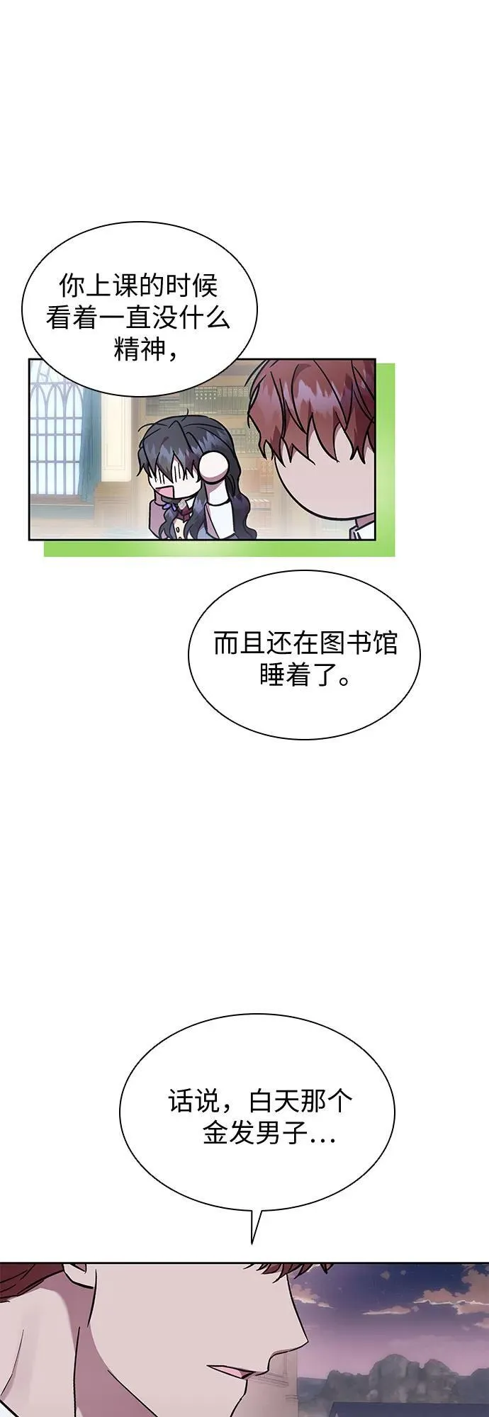第29话 第6页