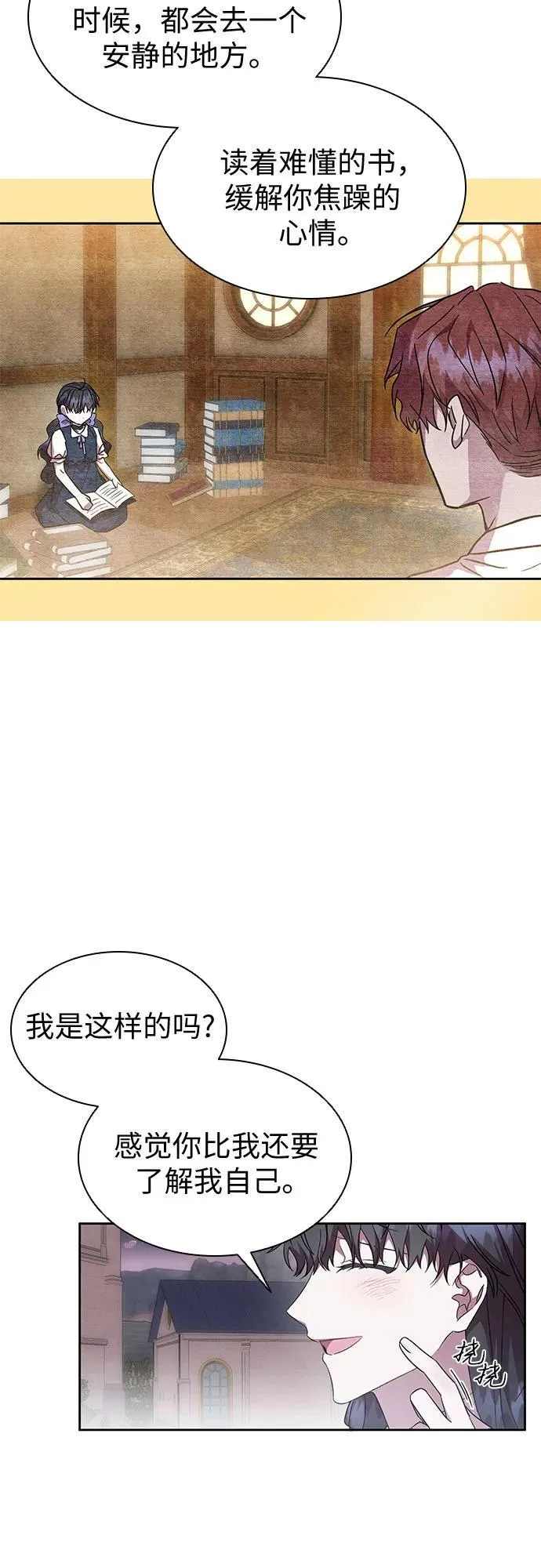 第29话 第9页