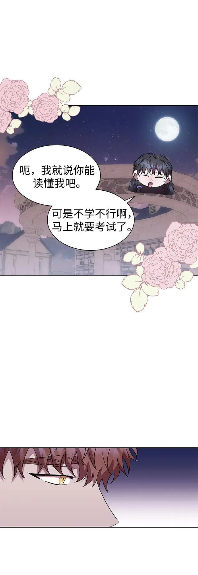 第29话 第11页