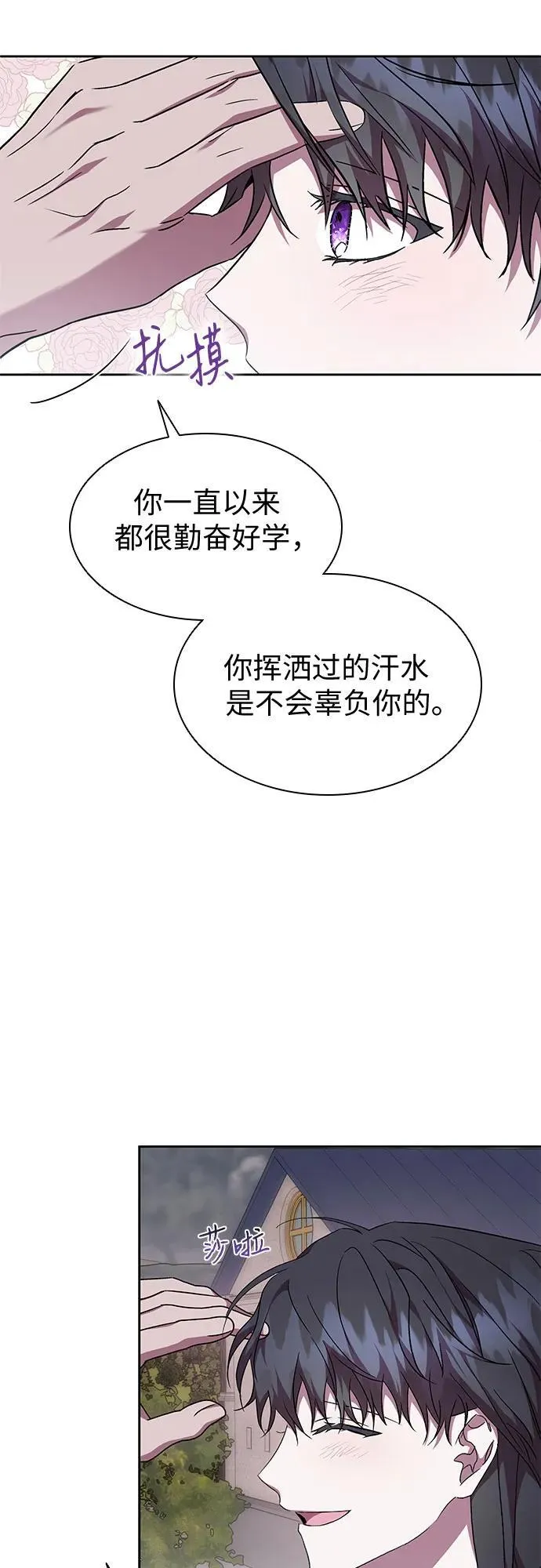 第29话 第12页