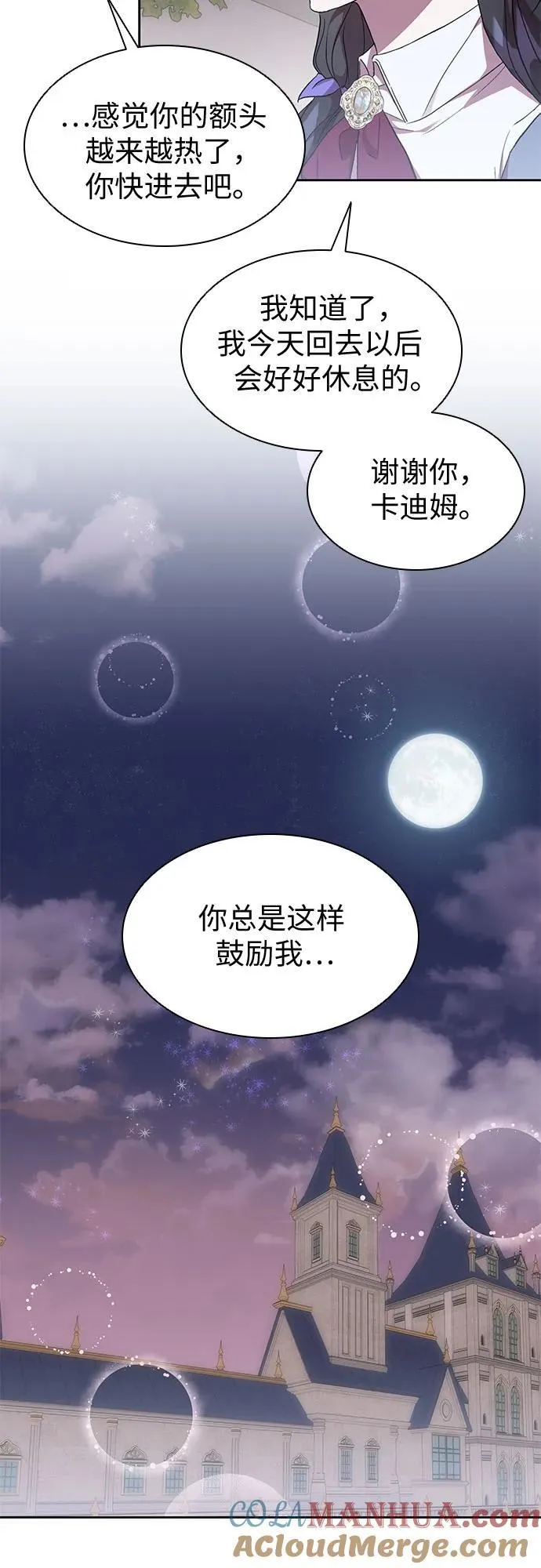 第29话 第13页