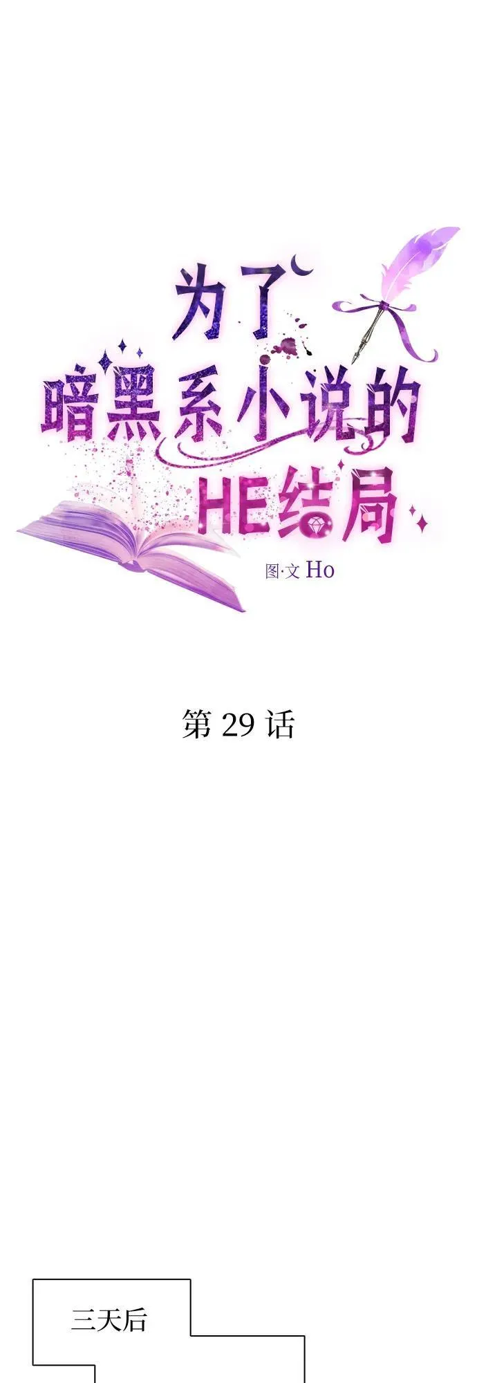 第29话 第15页