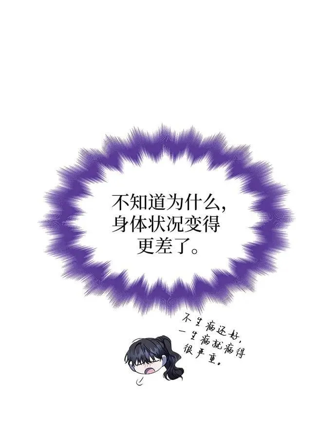 第29话 第18页