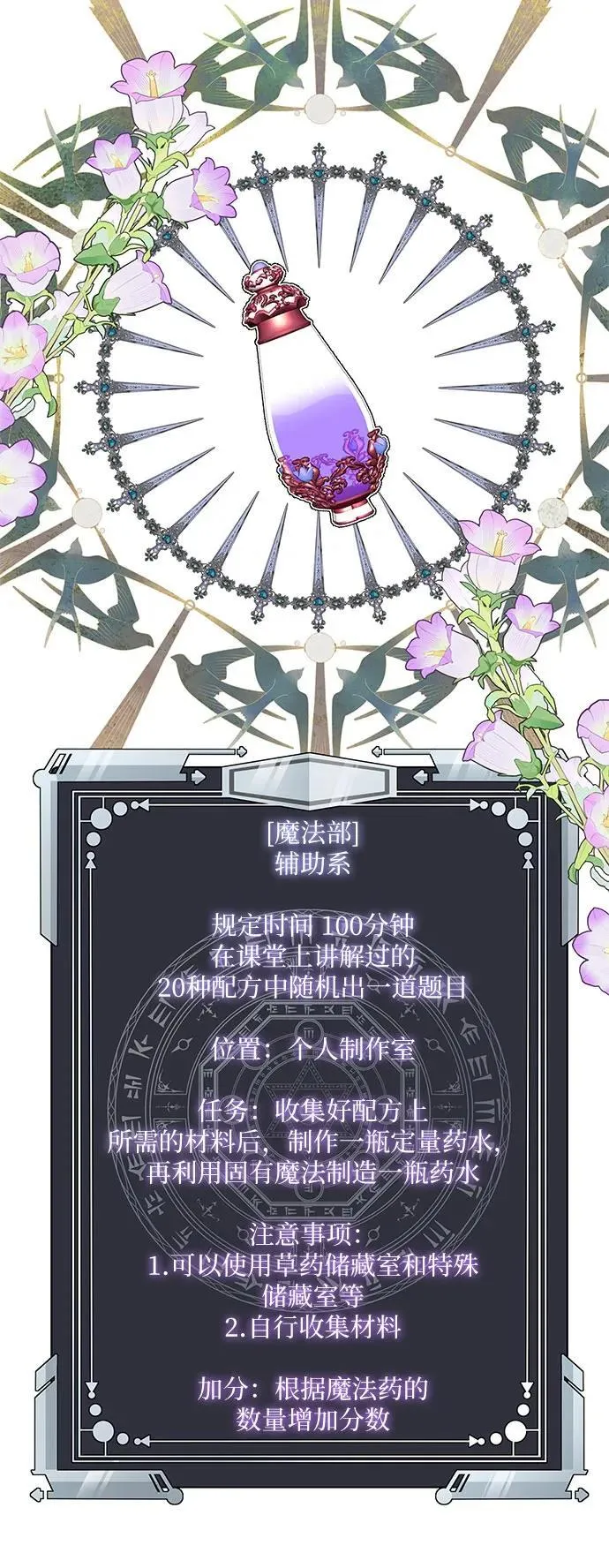第29话 第21页