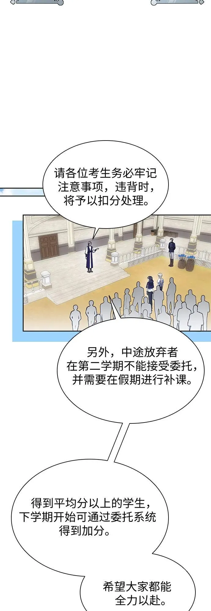 第29话 第23页