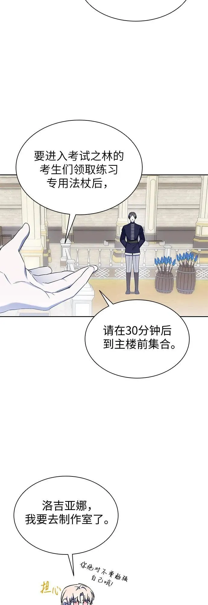 第29话 第24页