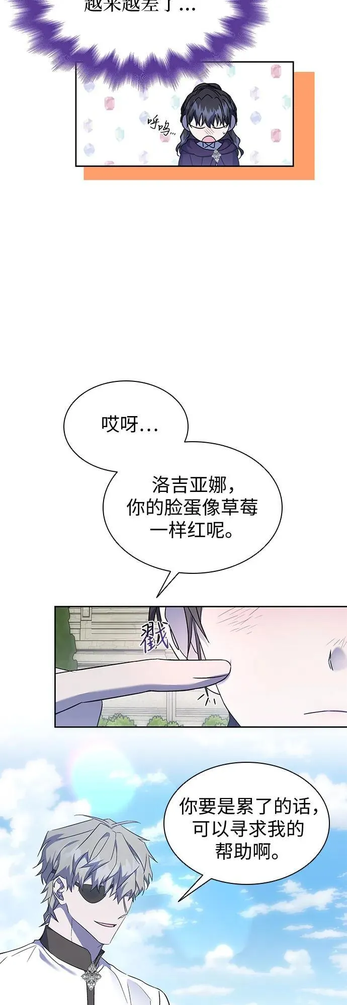 第29话 第27页