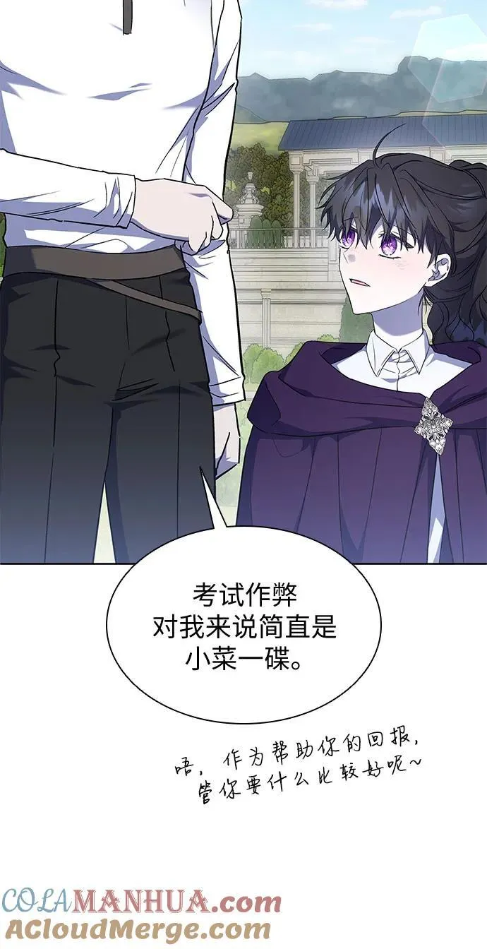 第29话 第28页