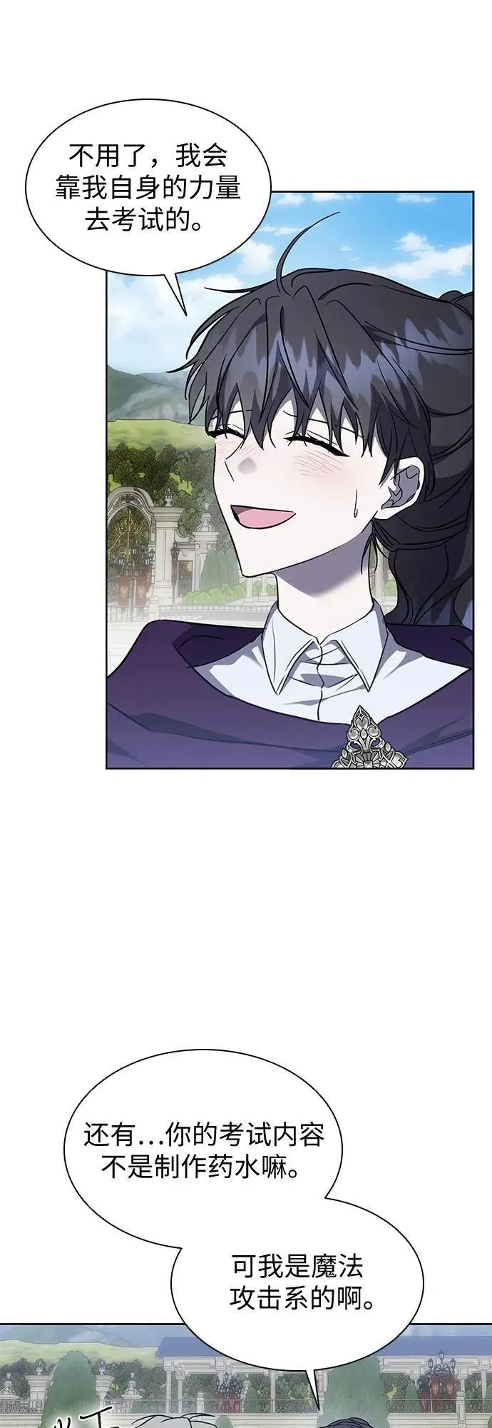 第29话 第29页