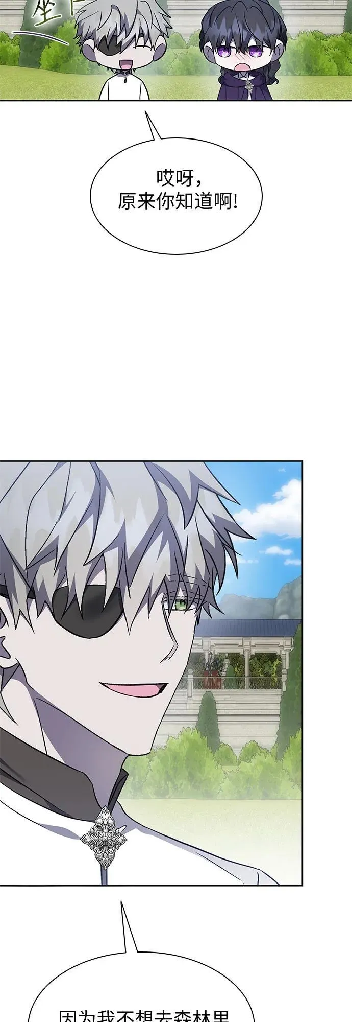 第29话 第30页