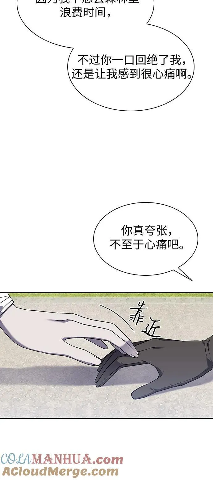第29话 第31页