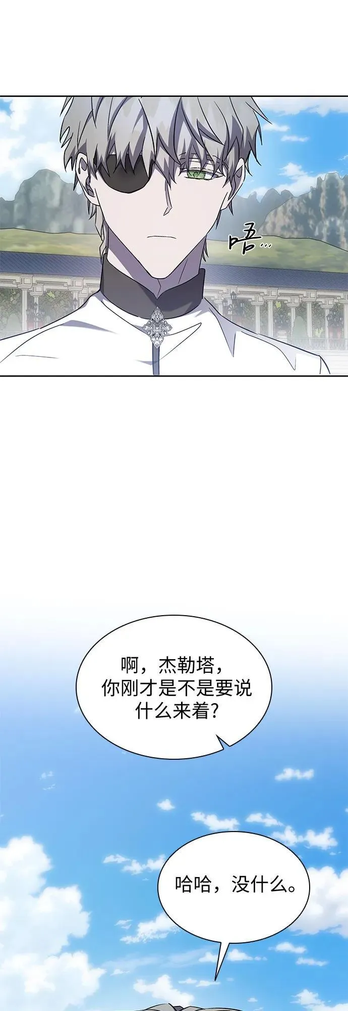 第29话 第35页