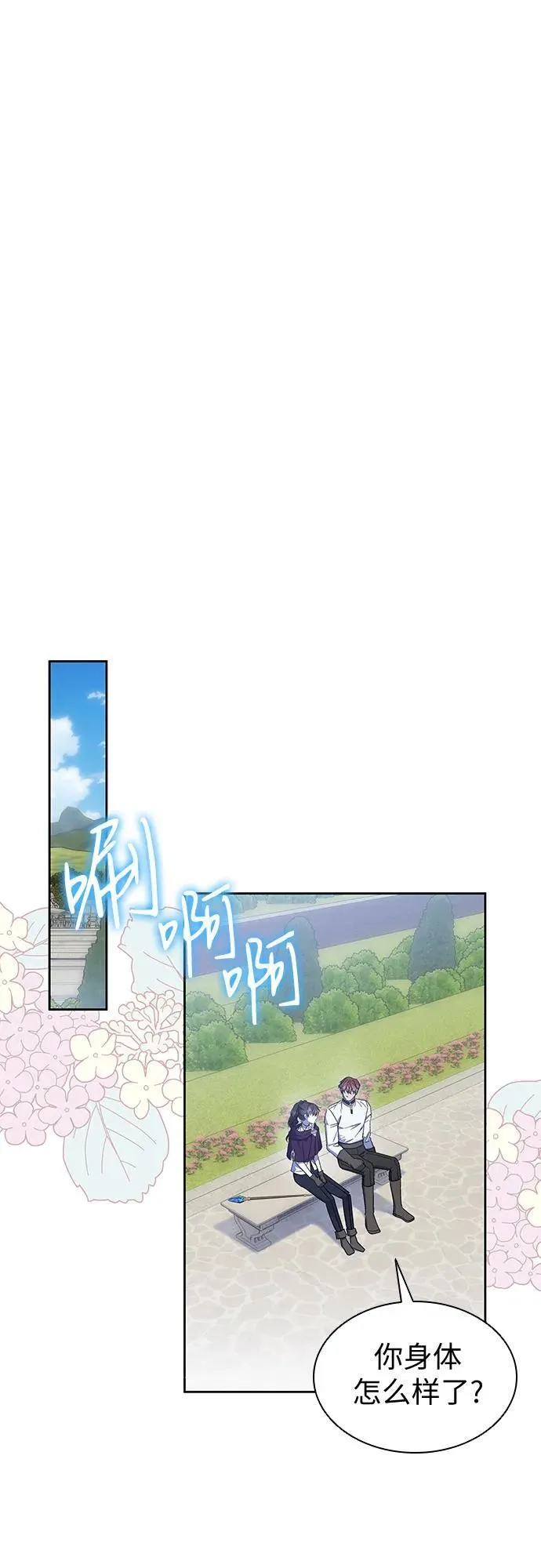 第29话 第38页