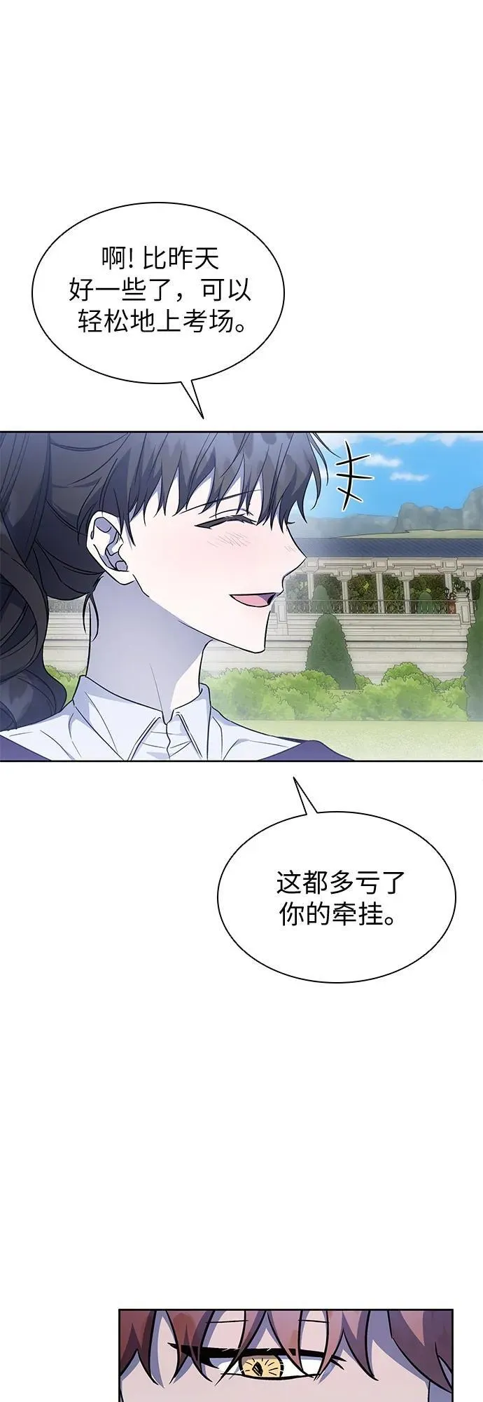 第29话 第39页