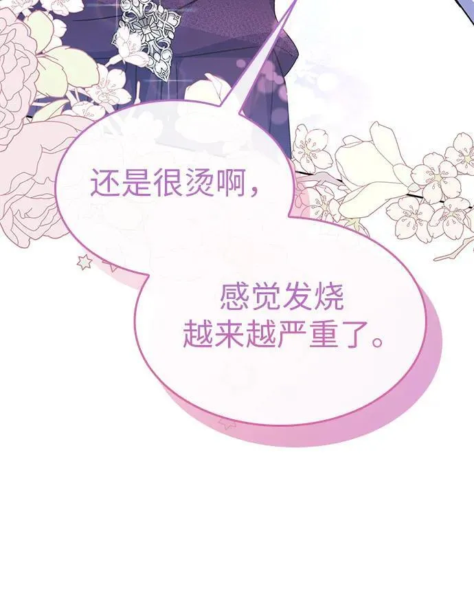 第29话 第41页