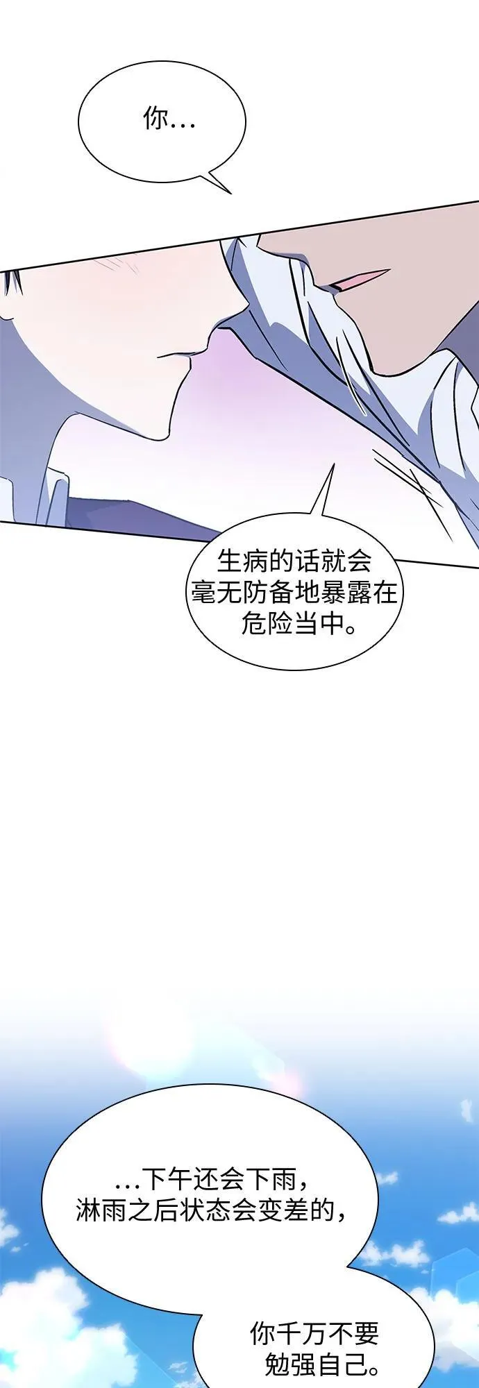 第29话 第42页