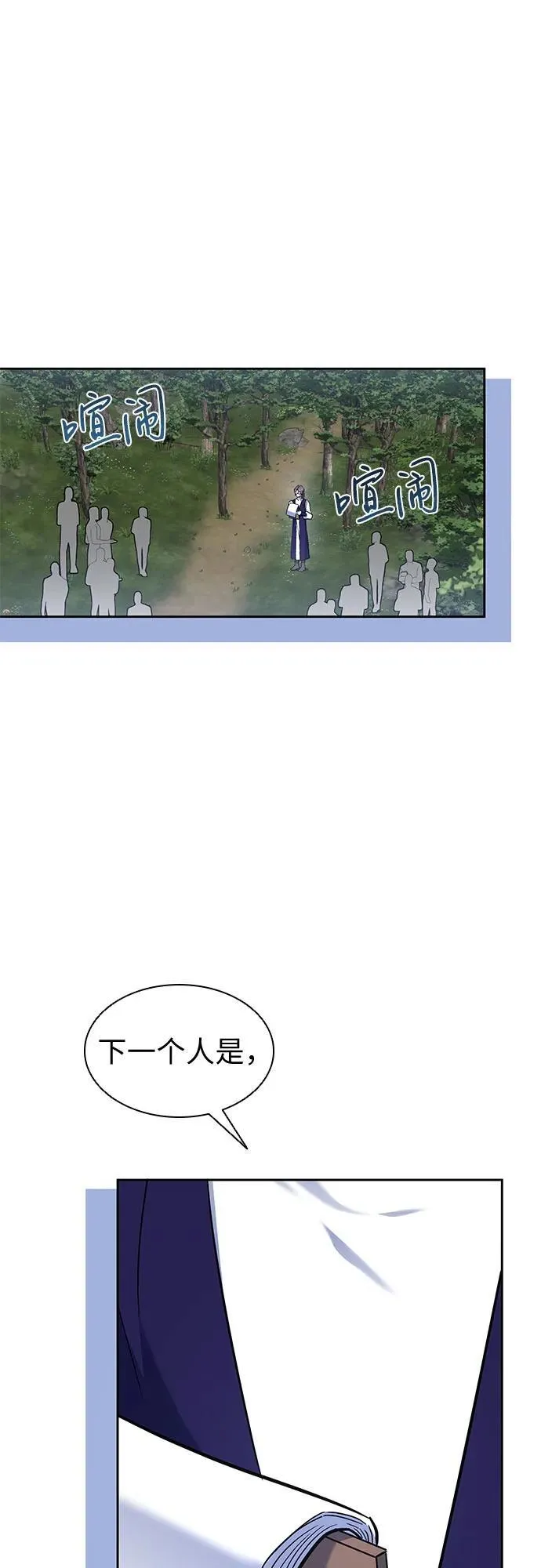 第29话 第45页