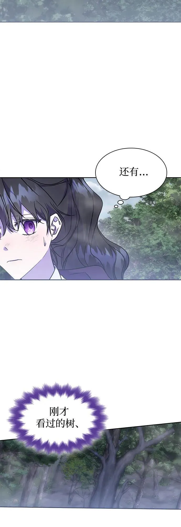 第29话 第50页