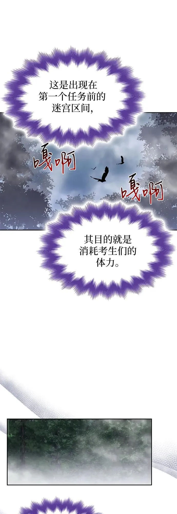 第29话 第54页