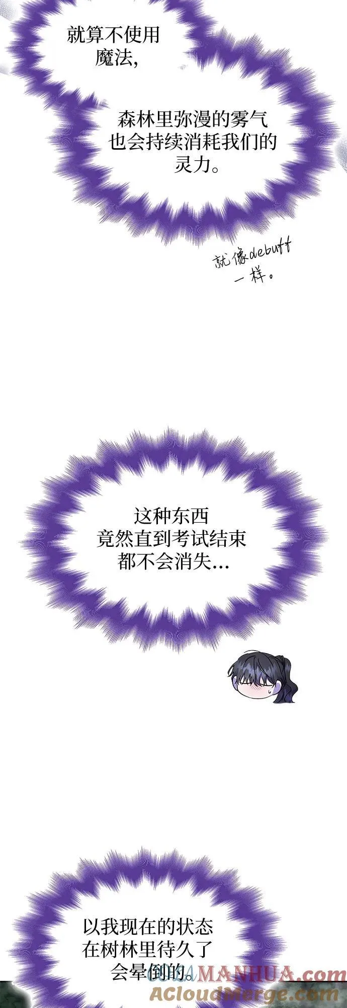 第29话 第55页