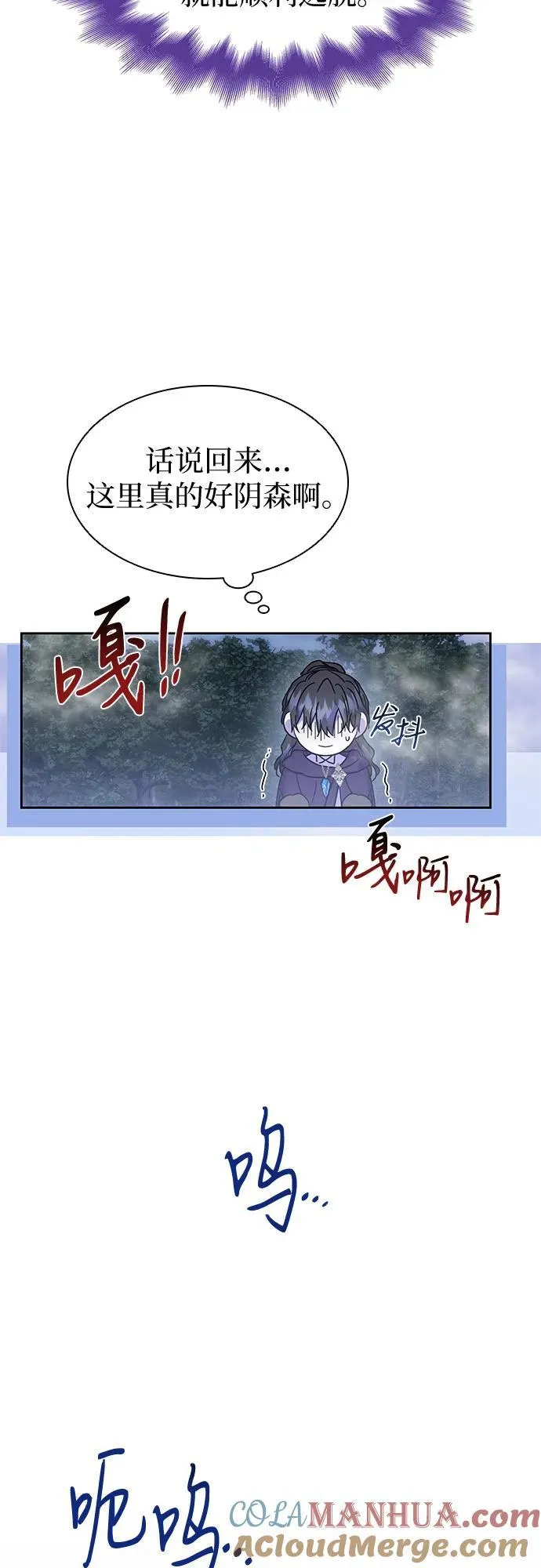 第29话 第58页