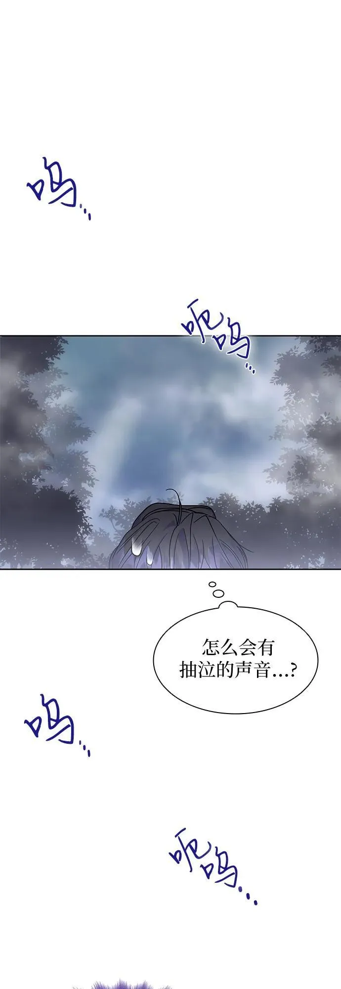 第30话 第2页
