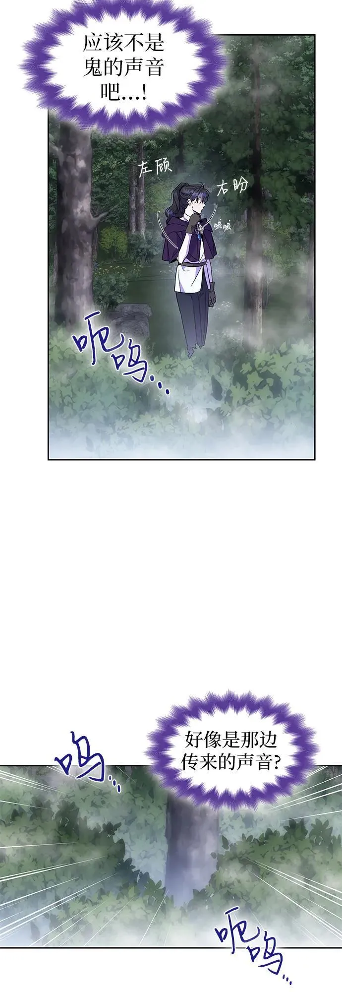 第30话 第3页