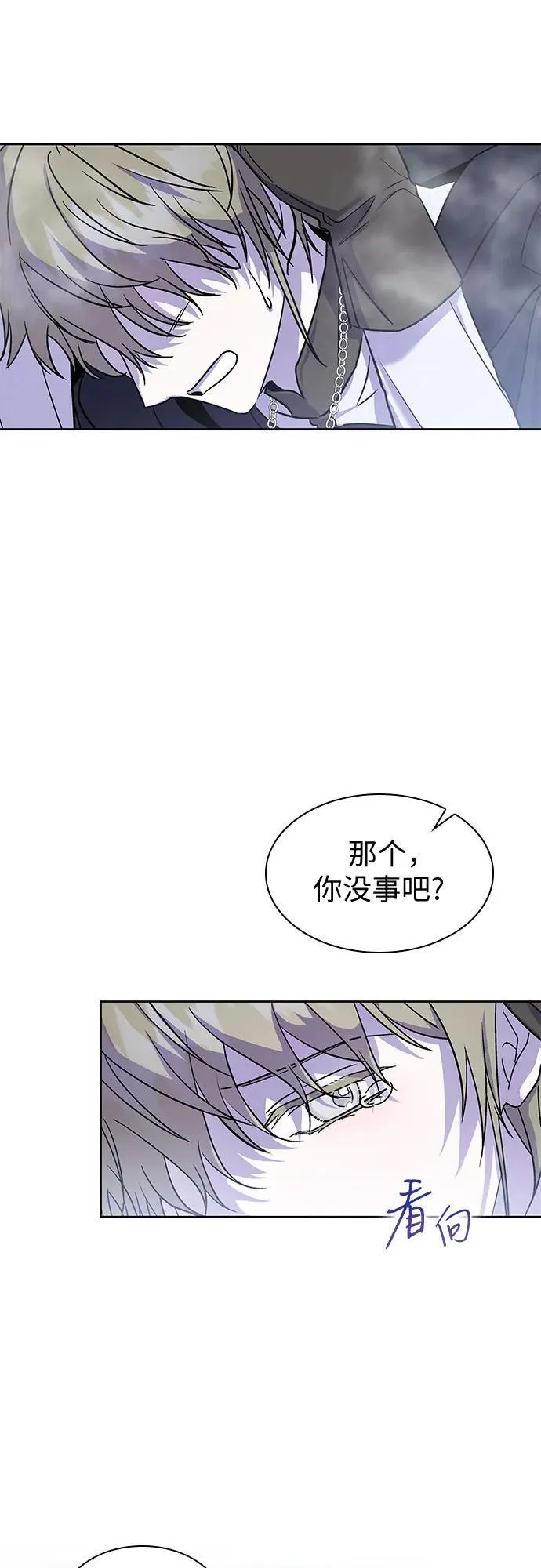 第30话 第8页