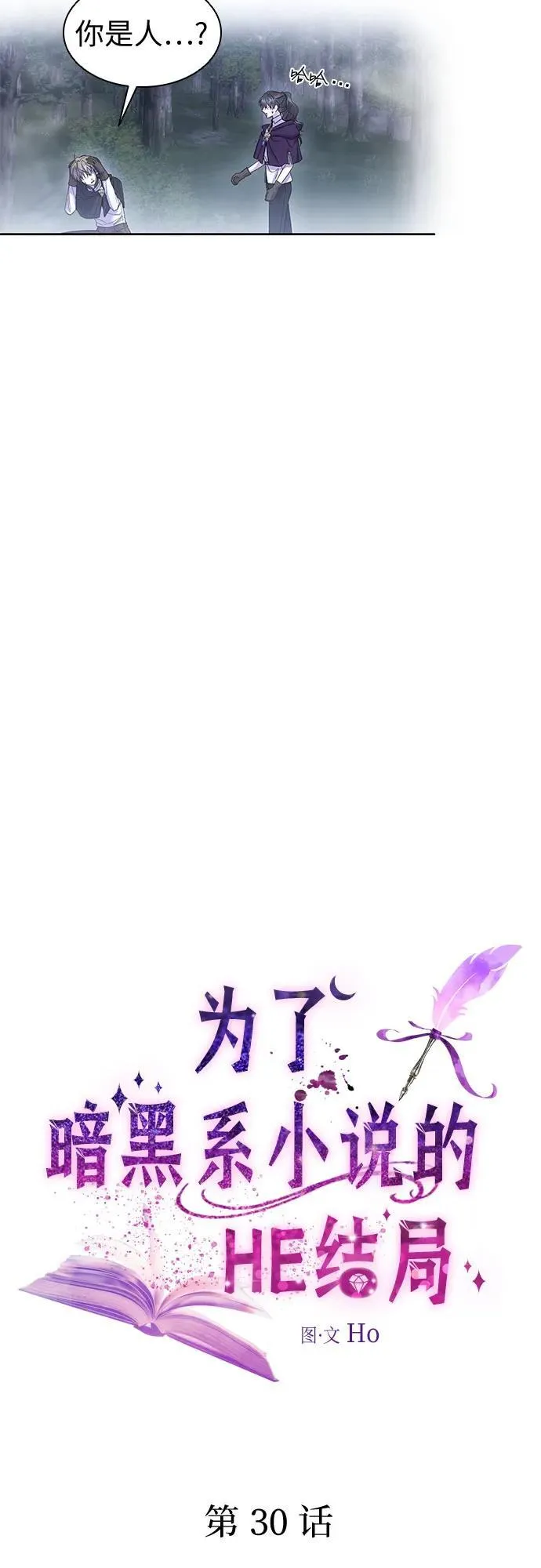 第30话 第9页