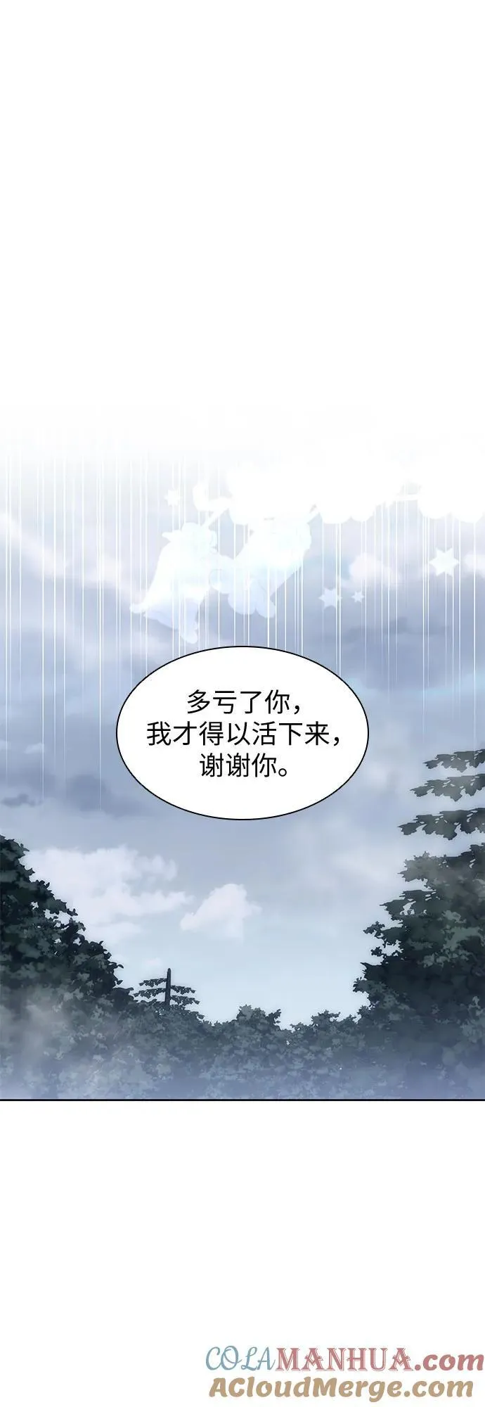 第30话 第10页
