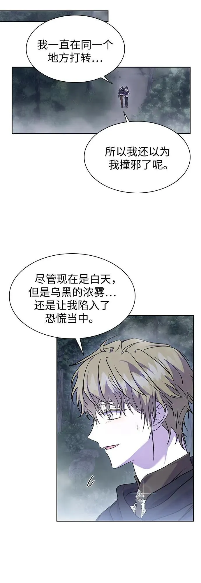 第30话 第11页