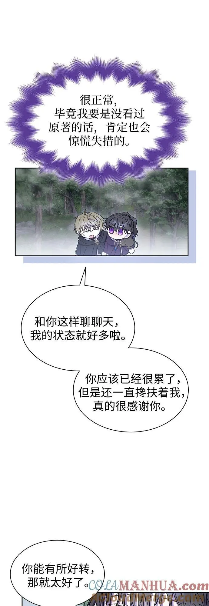 第30话 第13页