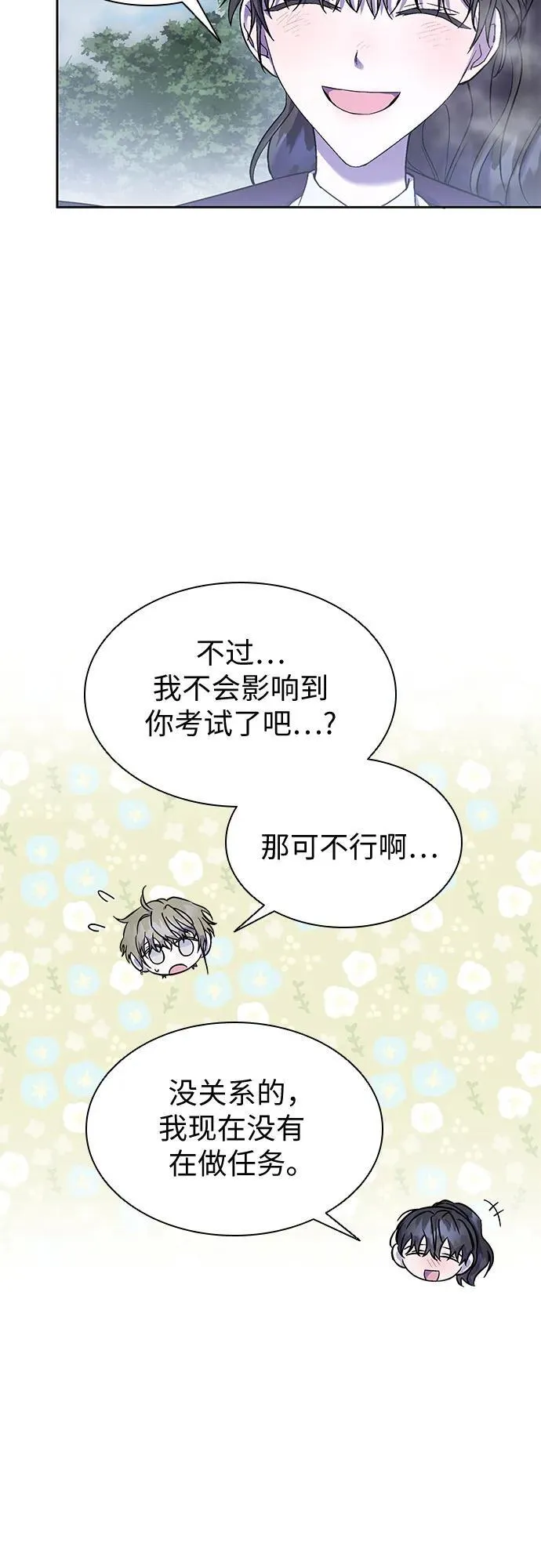 第30话 第14页