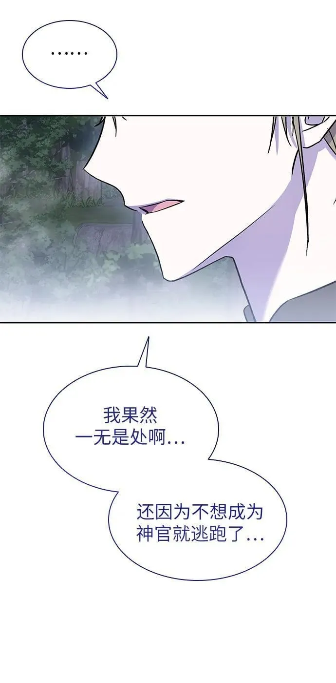 第30话 第15页
