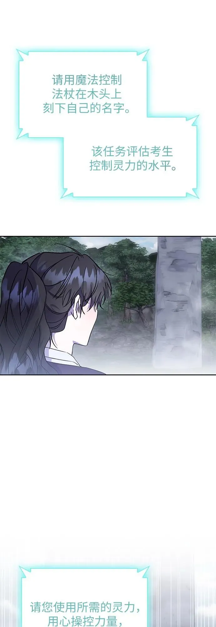 第30话 第20页