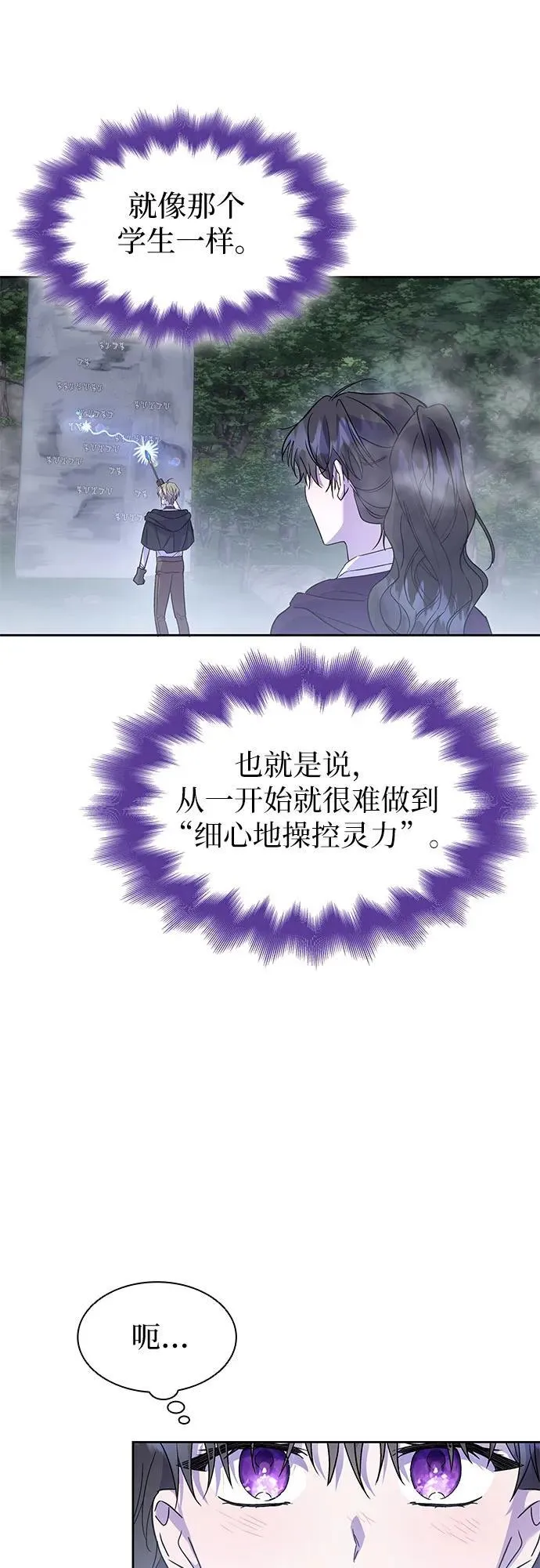 第30话 第23页