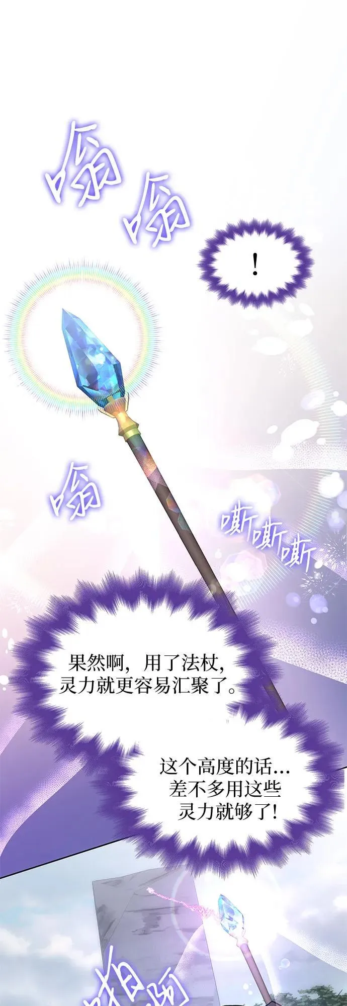 第30话 第26页