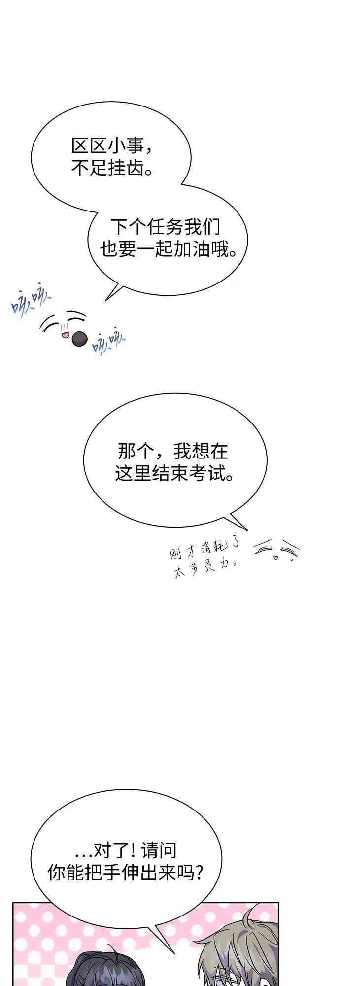 第30话 第30页
