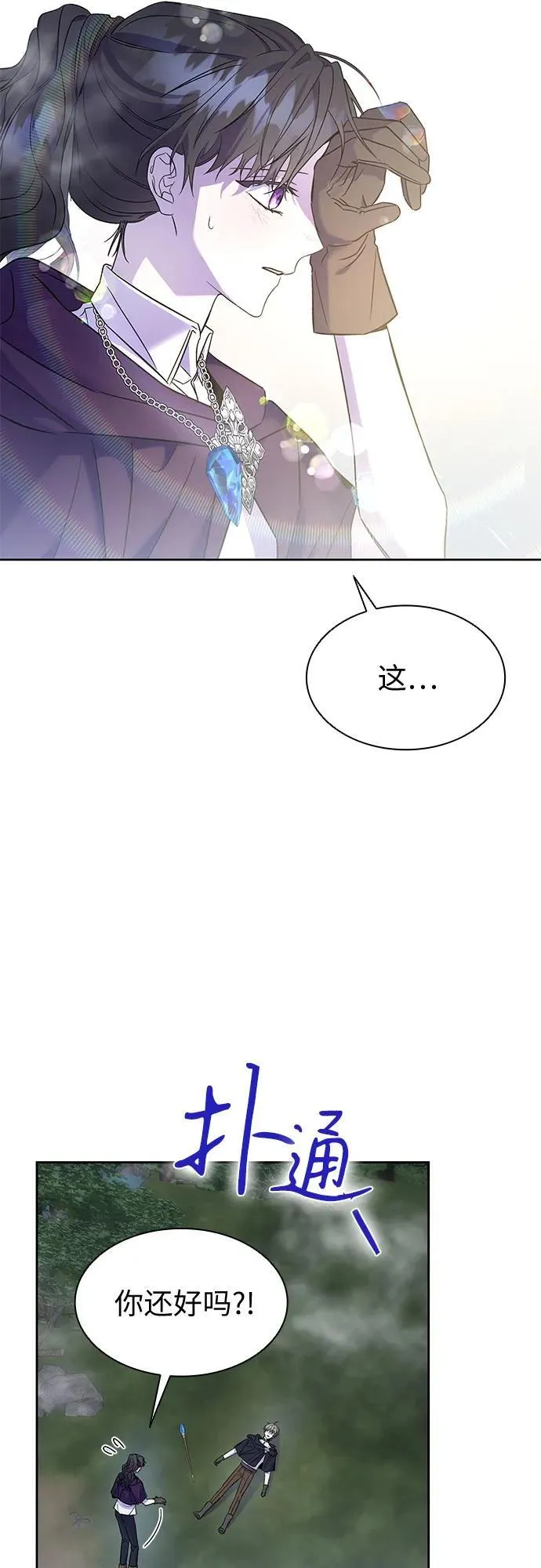 第30话 第33页