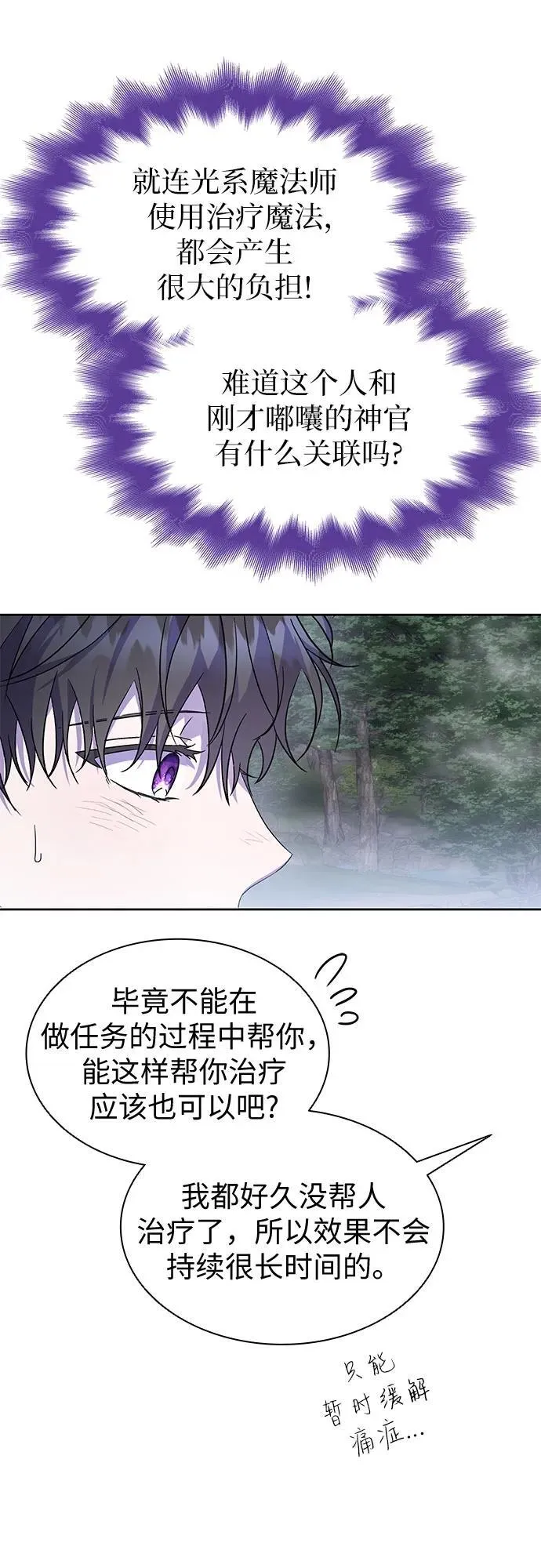 第30话 第35页