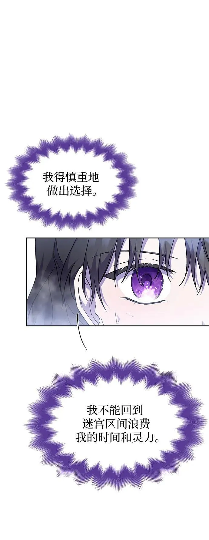 第30话 第45页