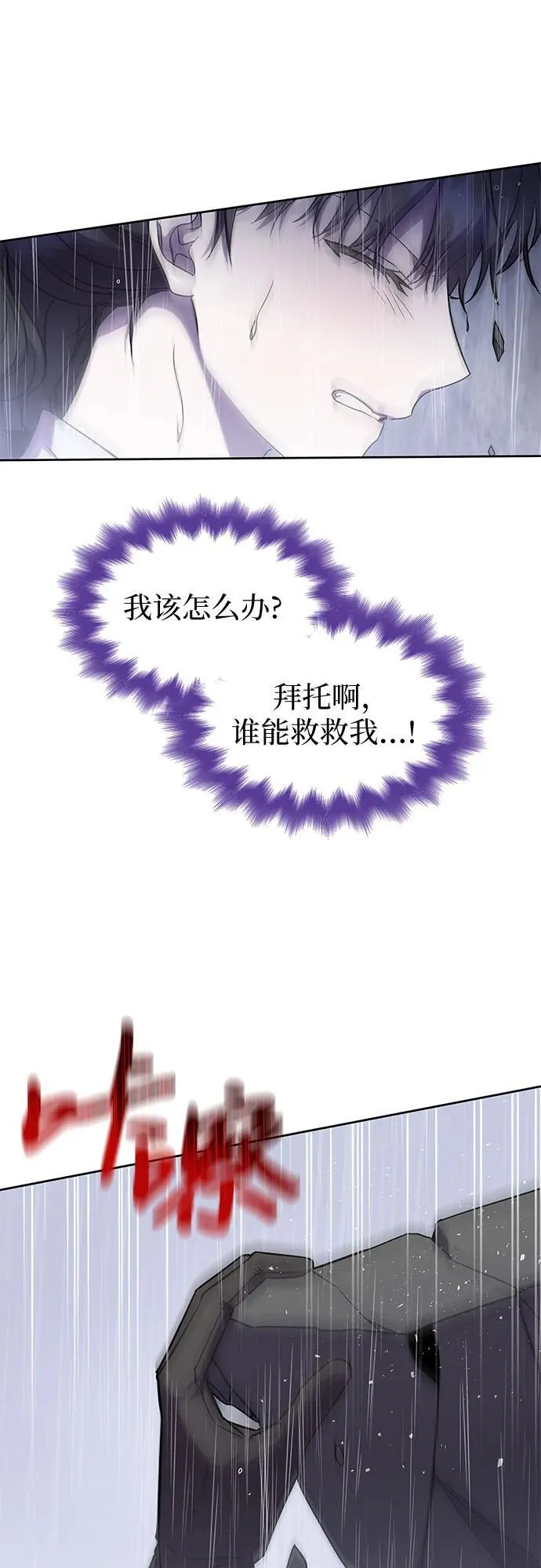 第32话 第6页