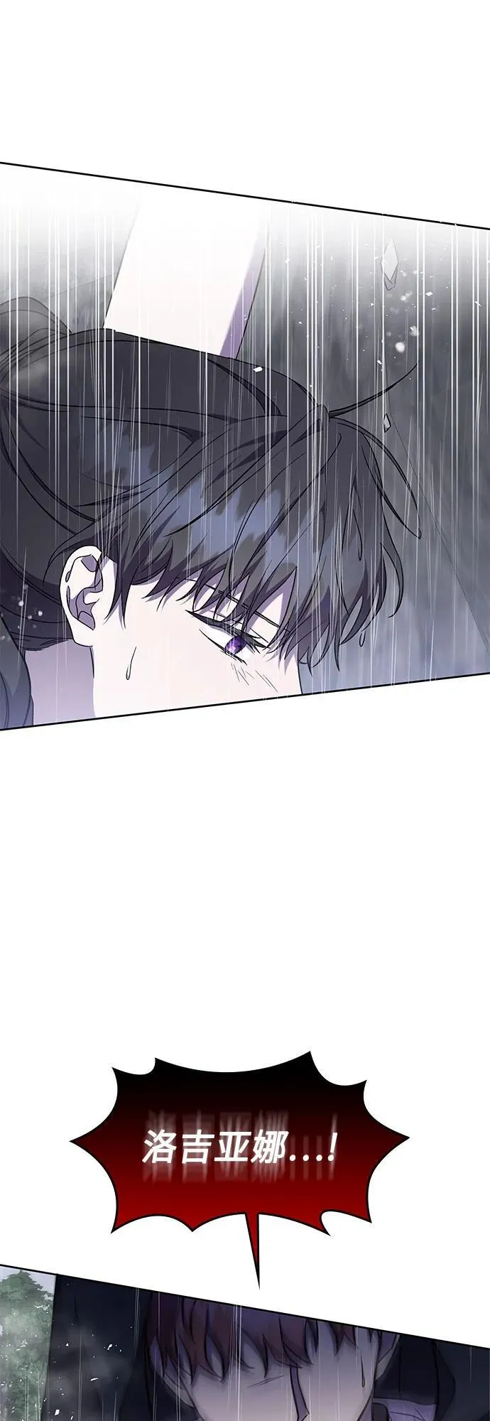第32话 第8页