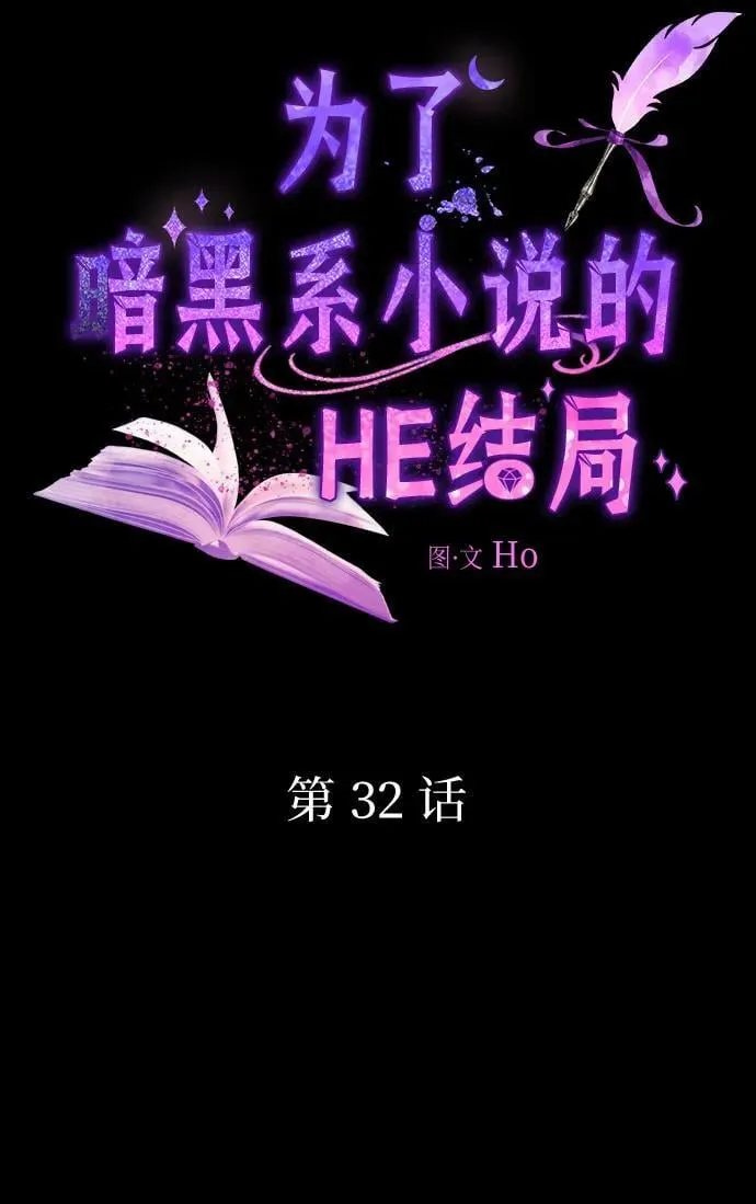 第32话 第11页
