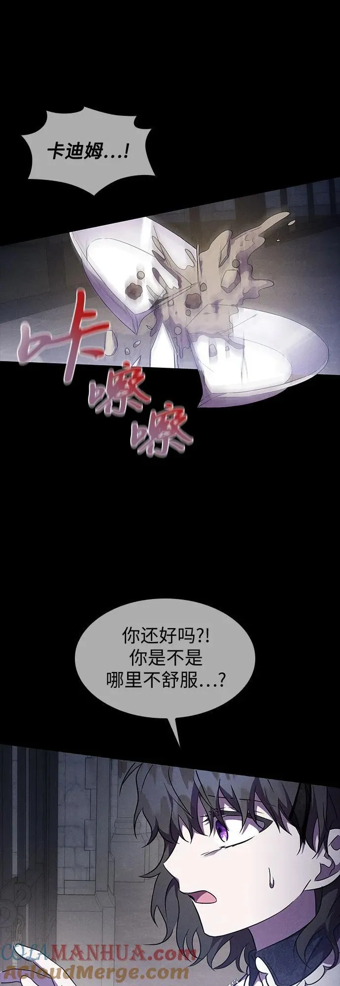 第32话 第25页