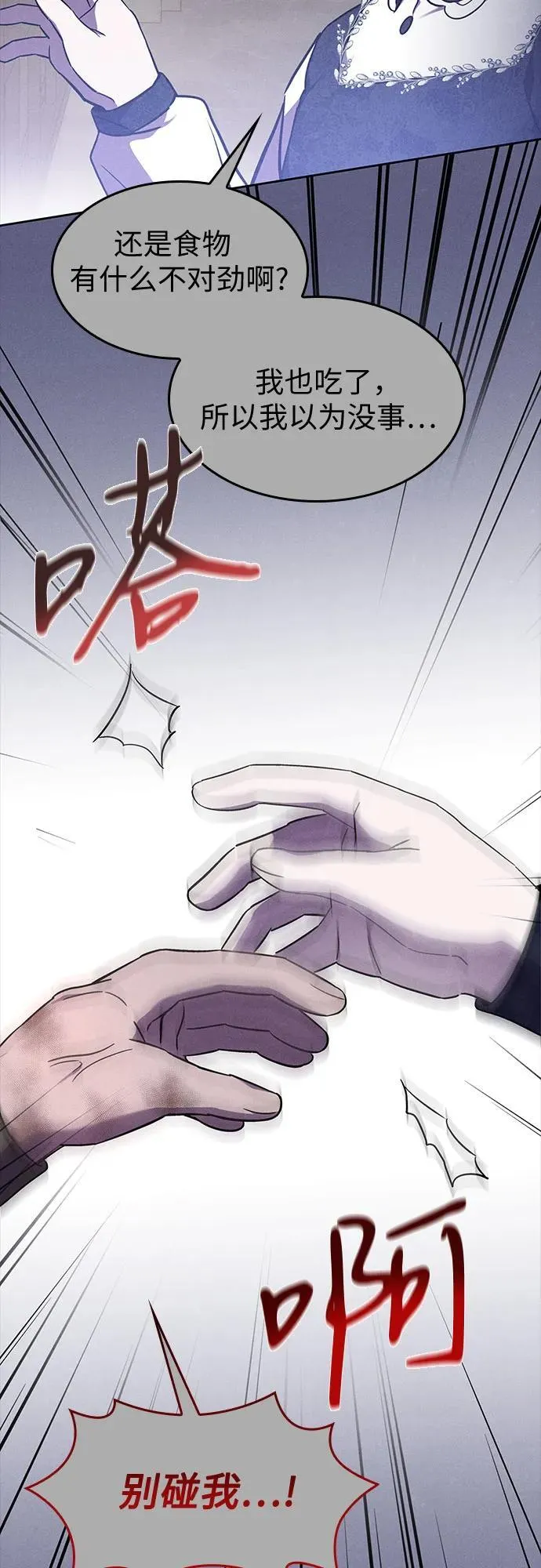 第32话 第26页
