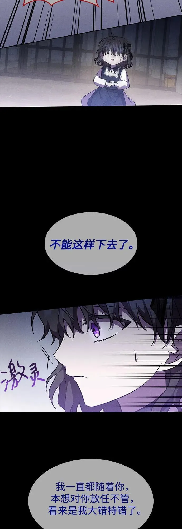 第32话 第27页