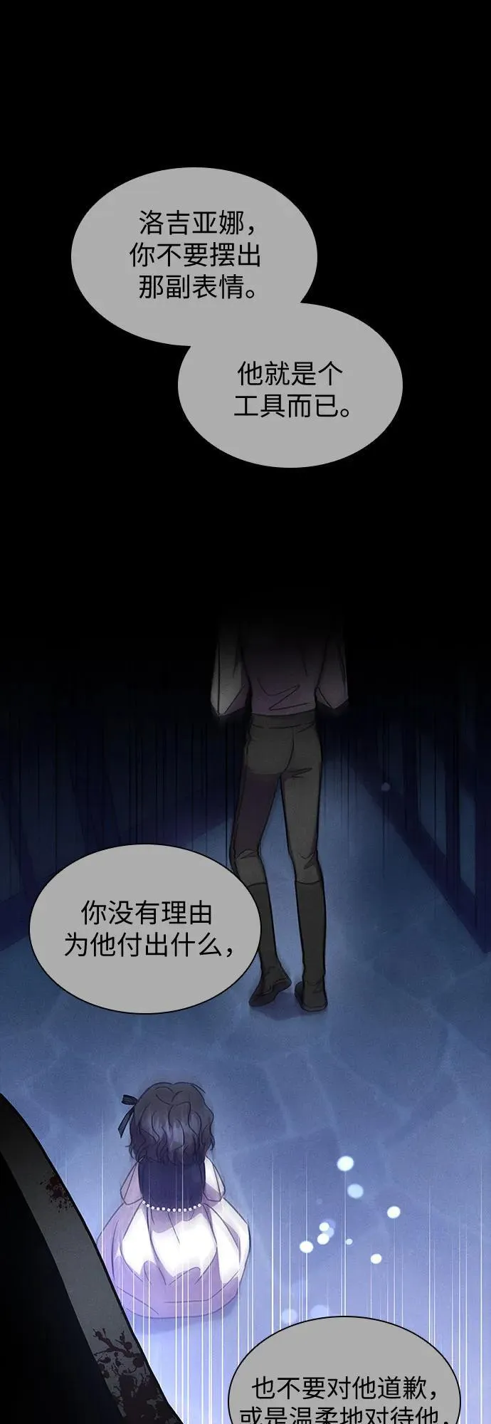 第32话 第29页