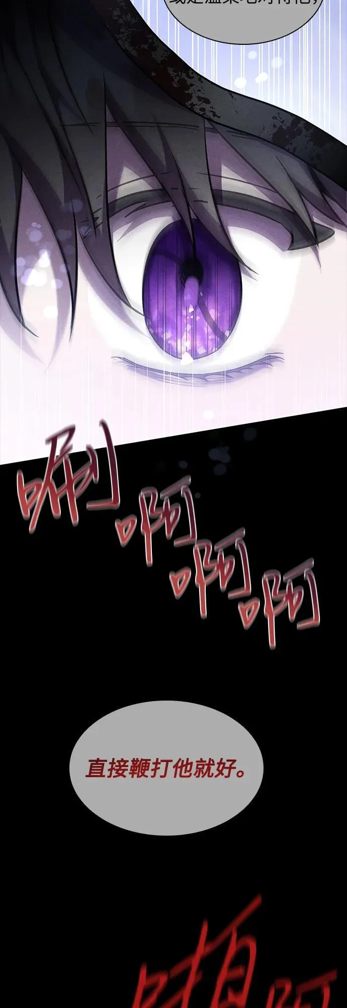 第32话 第30页