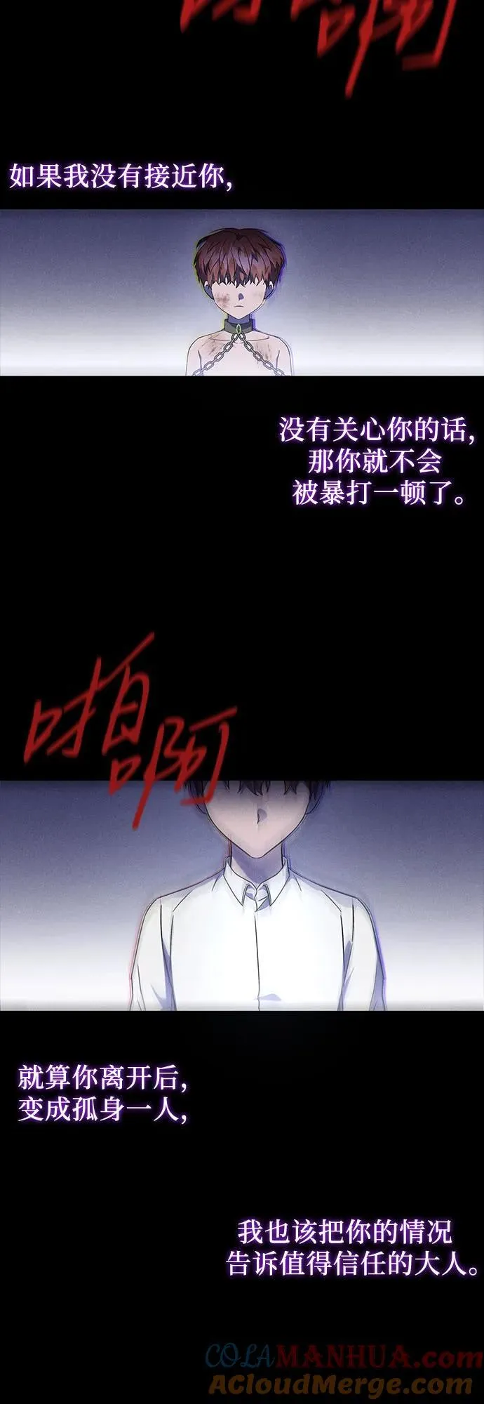 第32话 第31页